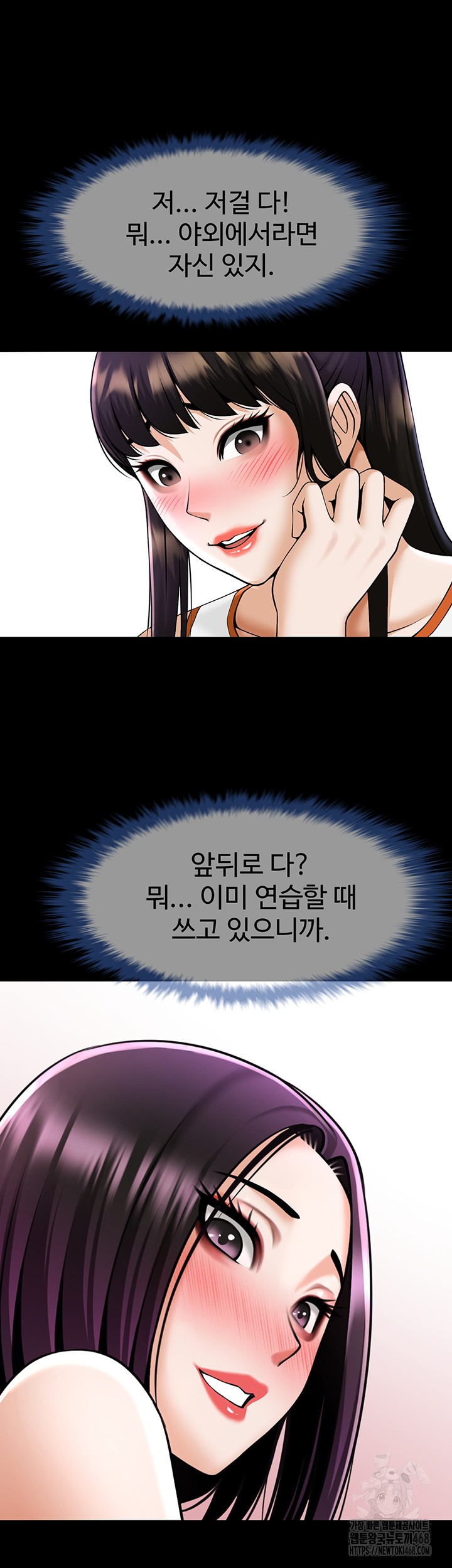 The Cheat Code Hitter Fucks Them All Raw - Chapter 75 Page 55