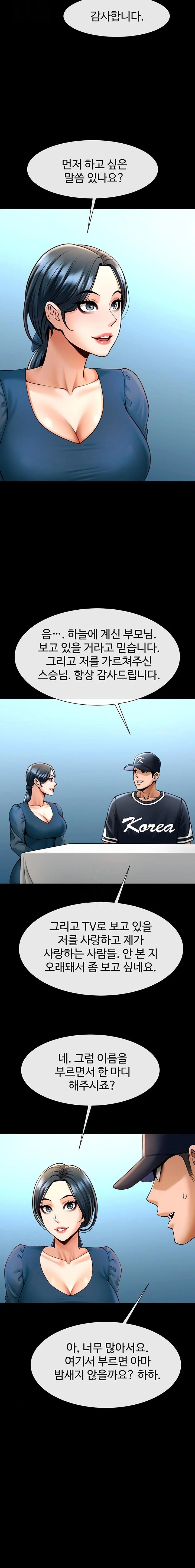 The Cheat Code Hitter Fucks Them All Raw - Chapter 91 Page 10