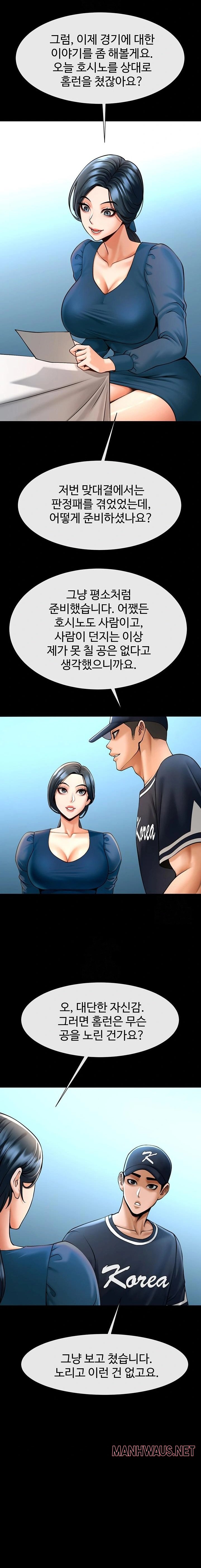 The Cheat Code Hitter Fucks Them All Raw - Chapter 91 Page 11