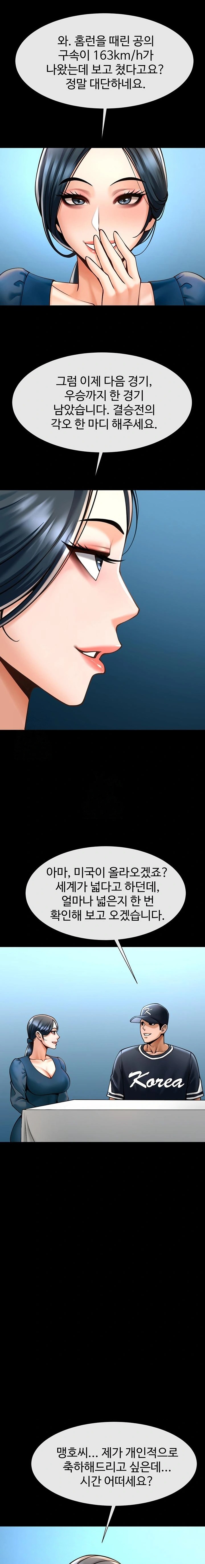 The Cheat Code Hitter Fucks Them All Raw - Chapter 91 Page 12