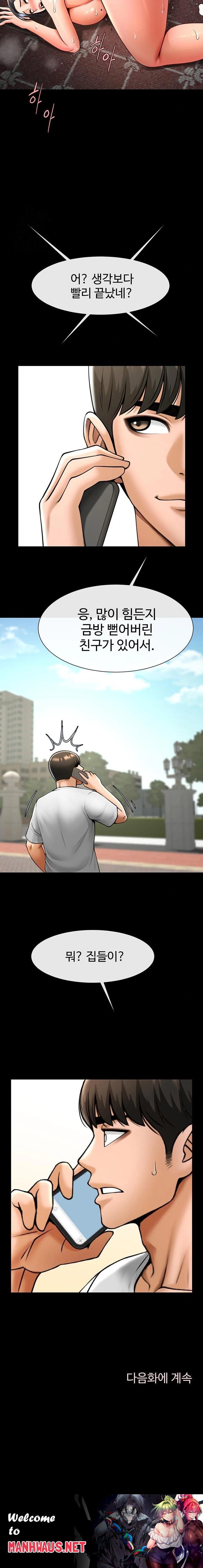 The Cheat Code Hitter Fucks Them All Raw - Chapter 91 Page 23