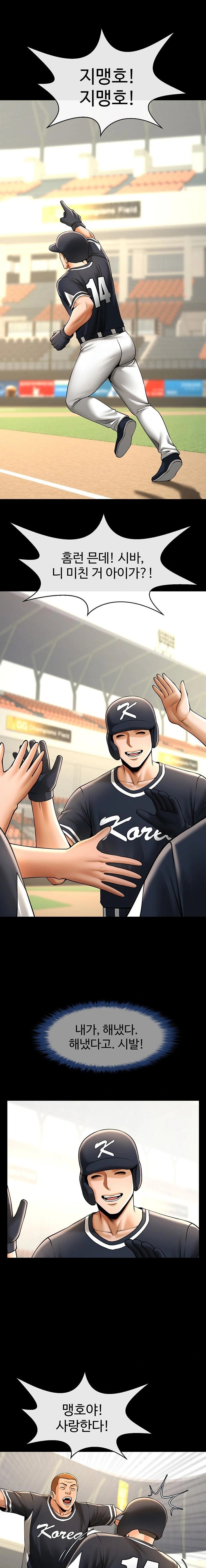 The Cheat Code Hitter Fucks Them All Raw - Chapter 91 Page 7