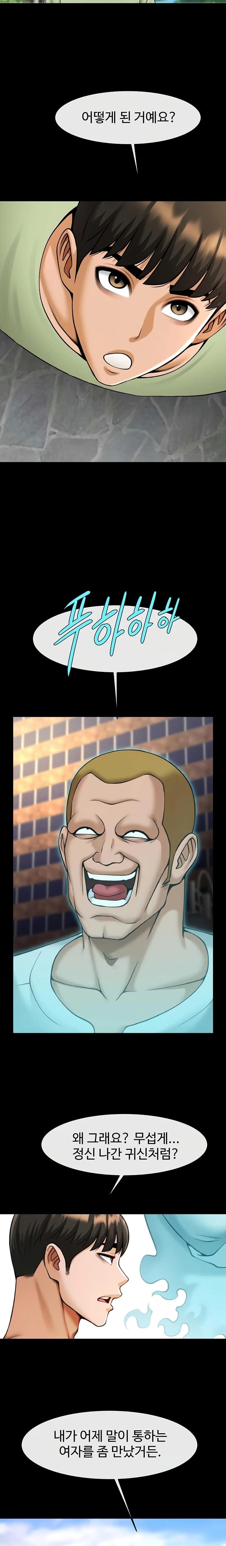 The Cheat Code Hitter Fucks Them All Raw - Chapter 96 Page 19