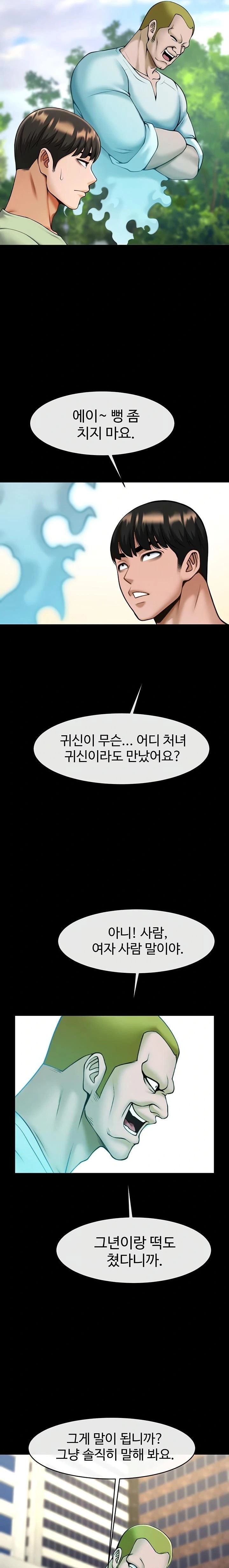 The Cheat Code Hitter Fucks Them All Raw - Chapter 96 Page 20