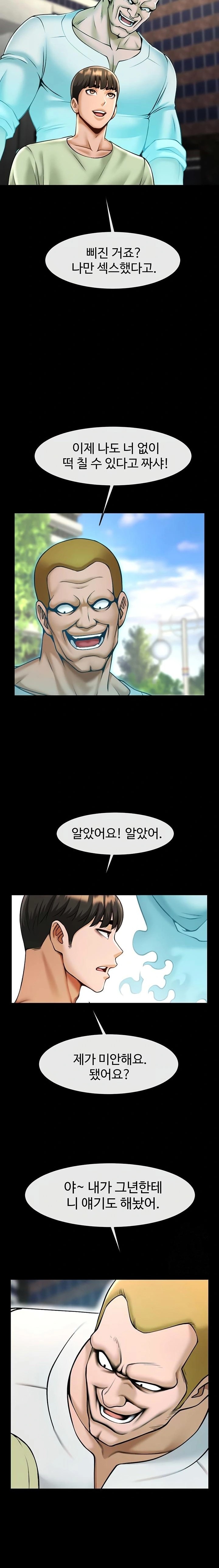 The Cheat Code Hitter Fucks Them All Raw - Chapter 96 Page 21