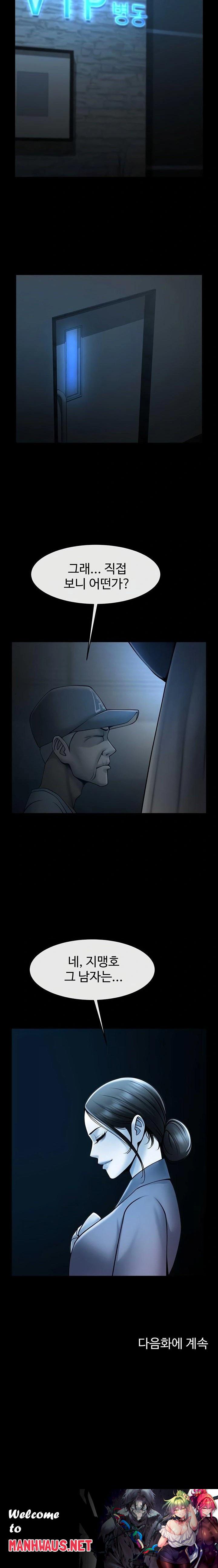 The Cheat Code Hitter Fucks Them All Raw - Chapter 96 Page 23