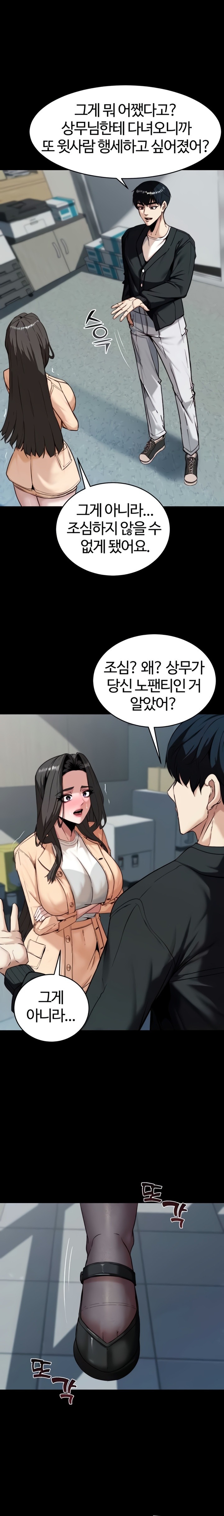 Pull Yourself Together, Team Leader Raw - Chapter 8 Page 15