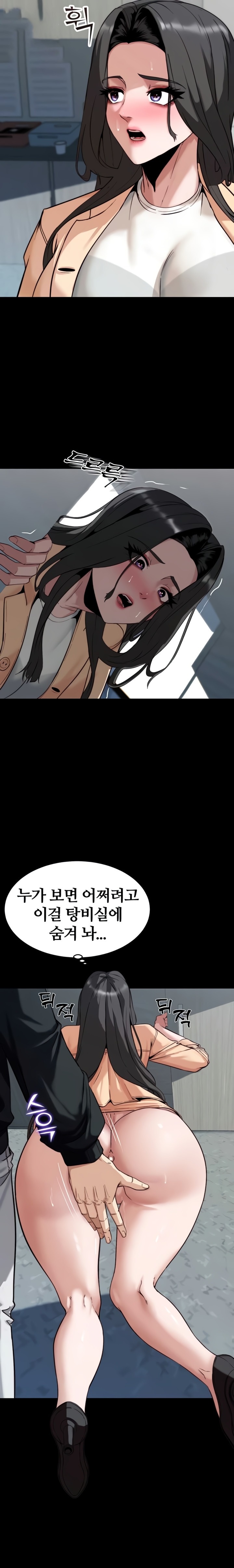 Pull Yourself Together, Team Leader Raw - Chapter 8 Page 19