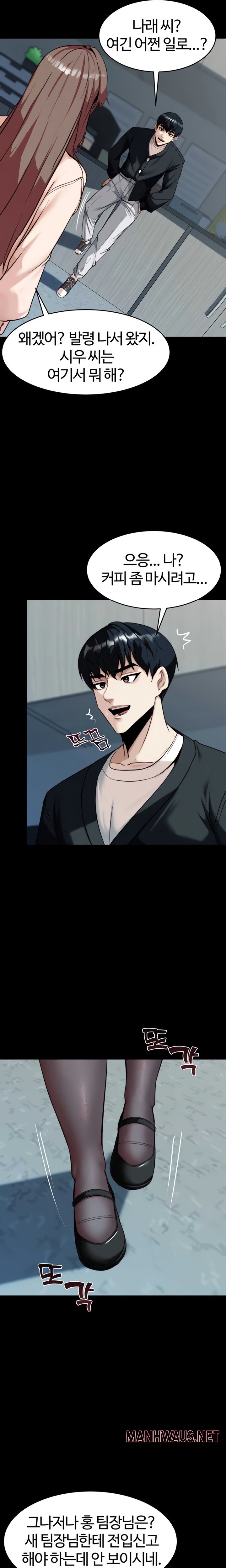 Pull Yourself Together, Team Leader Raw - Chapter 8 Page 22