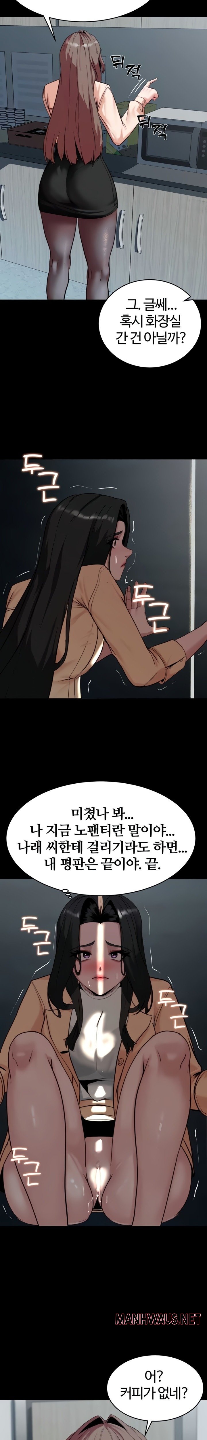 Pull Yourself Together, Team Leader Raw - Chapter 8 Page 23