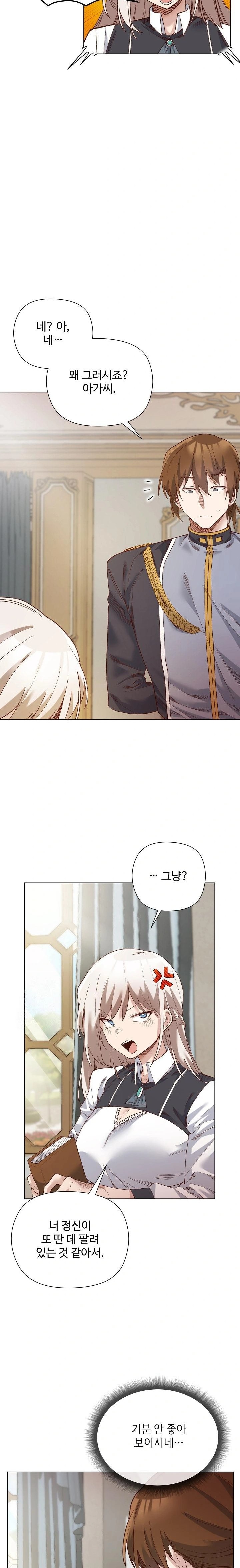 I Will Protect the Lady Raw - Chapter 14 Page 10