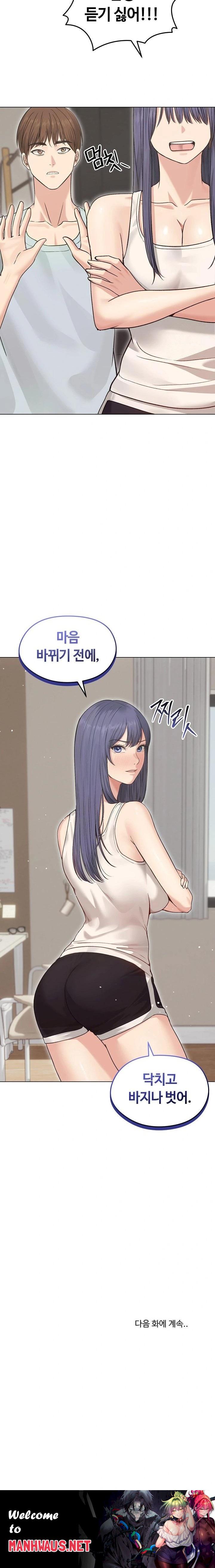 Runaway Wife Raw - Chapter 20 Page 23