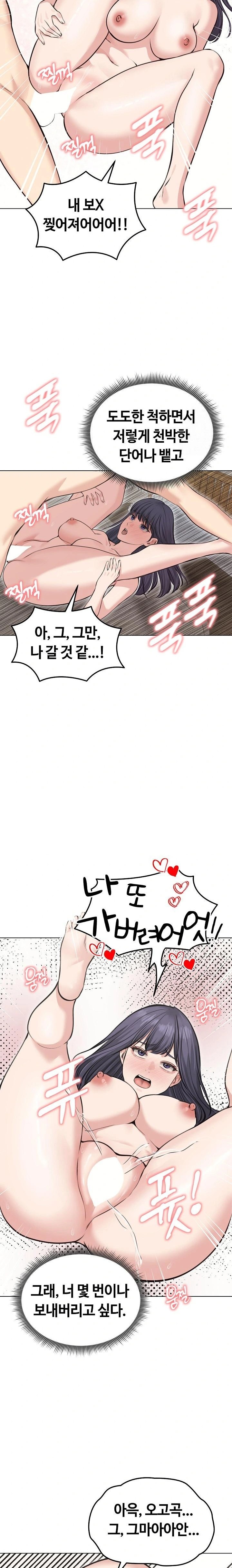 Runaway Wife Raw - Chapter 24 Page 10