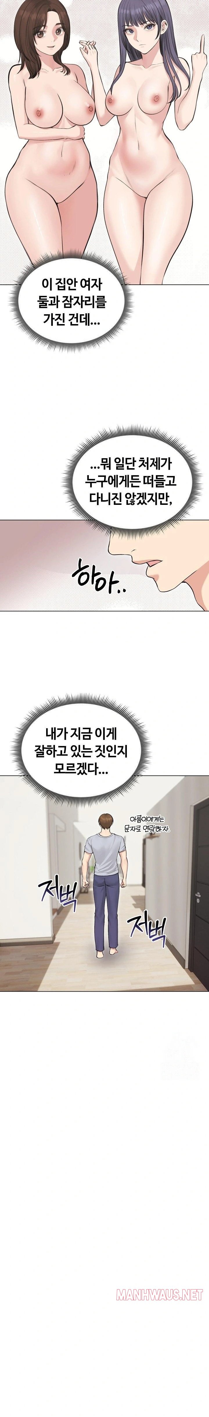 Runaway Wife Raw - Chapter 24 Page 18