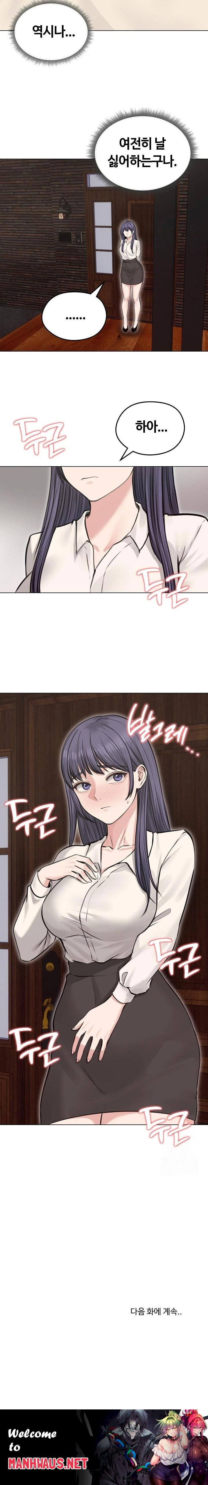 Runaway Wife Raw - Chapter 24 Page 23