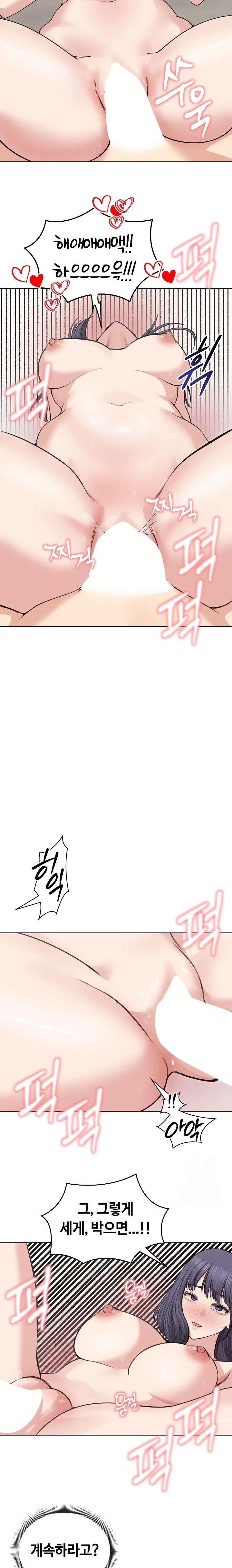 Runaway Wife Raw - Chapter 24 Page 7