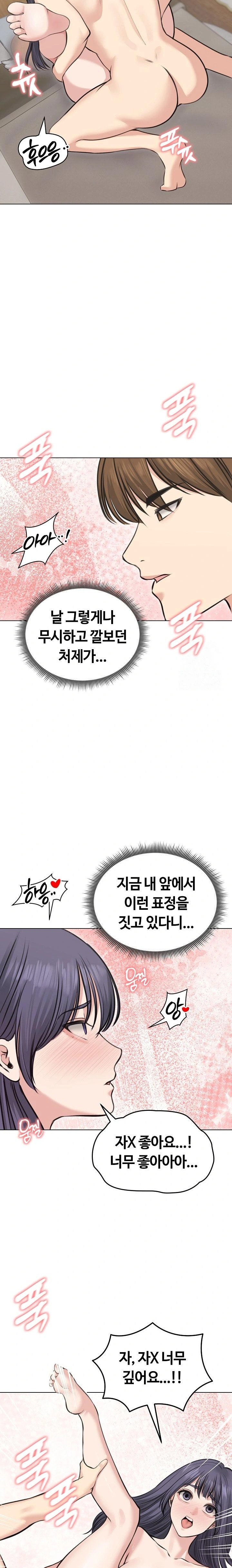 Runaway Wife Raw - Chapter 24 Page 9