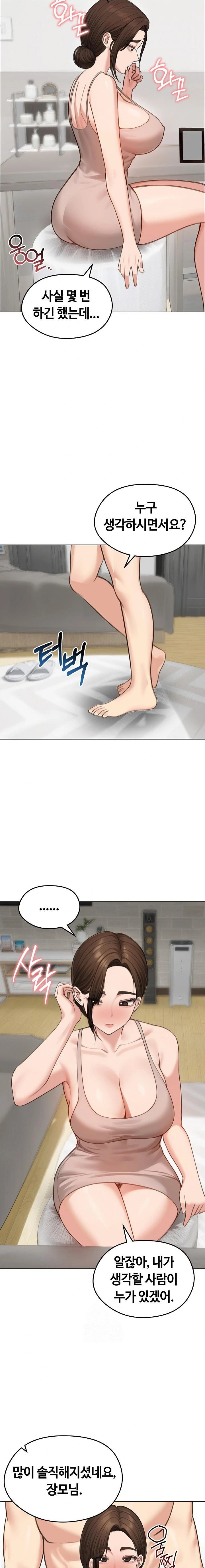 Runaway Wife Raw - Chapter 42 Page 11