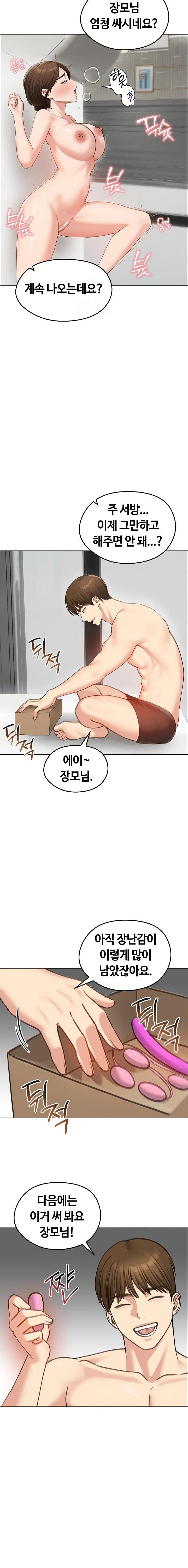 Runaway Wife Raw - Chapter 42 Page 15