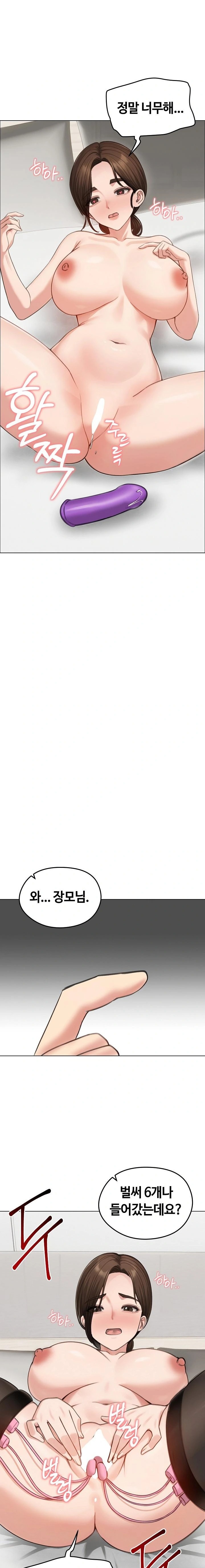 Runaway Wife Raw - Chapter 42 Page 16