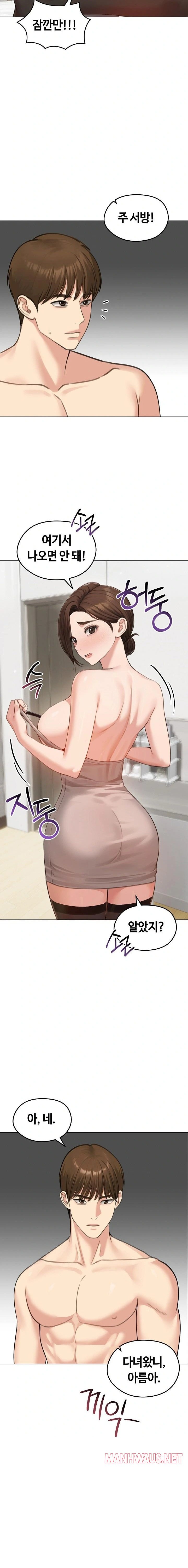 Runaway Wife Raw - Chapter 42 Page 20