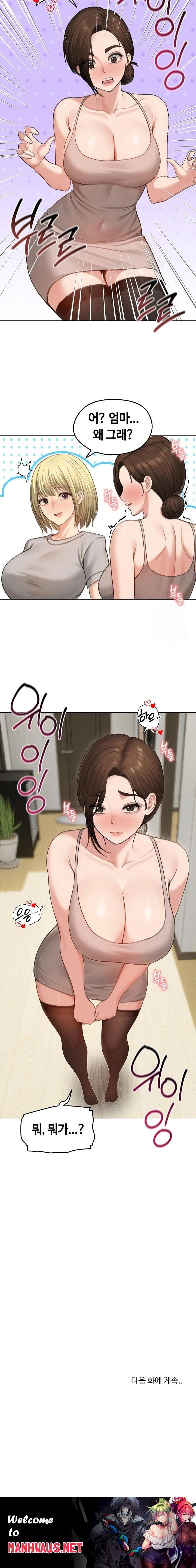 Runaway Wife Raw - Chapter 42 Page 23