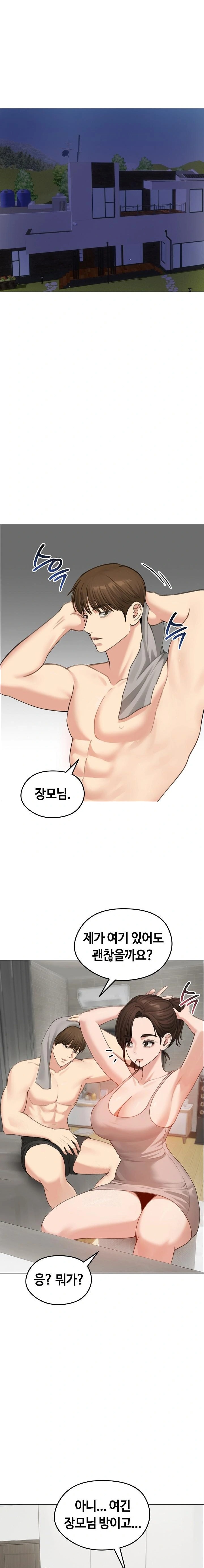 Runaway Wife Raw - Chapter 42 Page 4