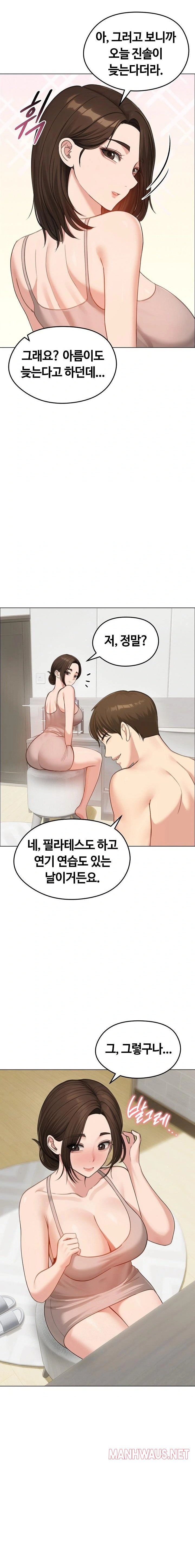 Runaway Wife Raw - Chapter 42 Page 6