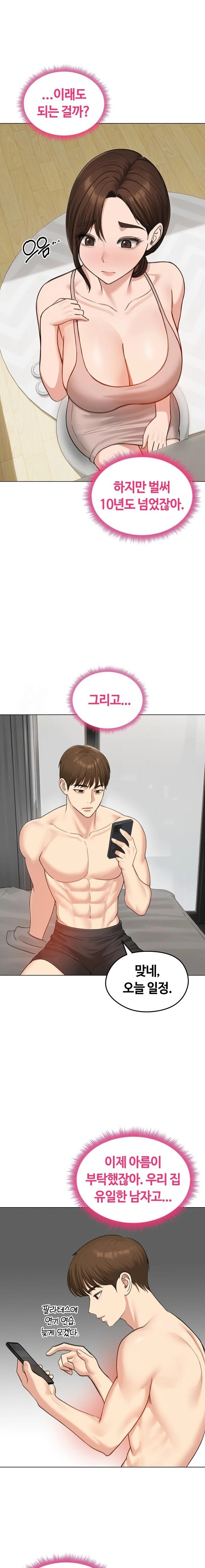 Runaway Wife Raw - Chapter 42 Page 8