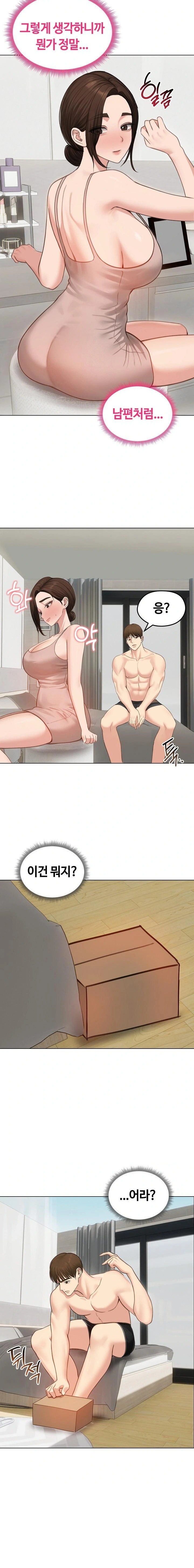 Runaway Wife Raw - Chapter 42 Page 9