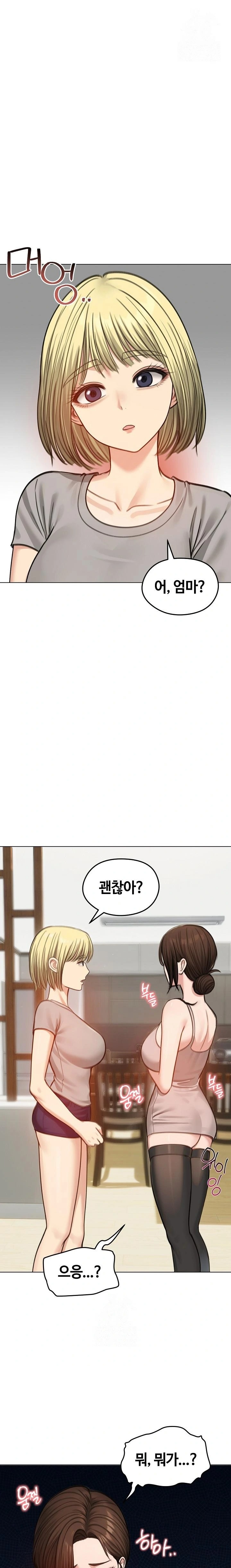 Runaway Wife Raw - Chapter 43 Page 1