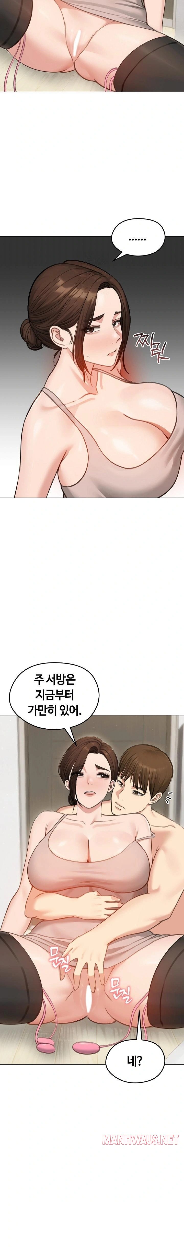 Runaway Wife Raw - Chapter 43 Page 13