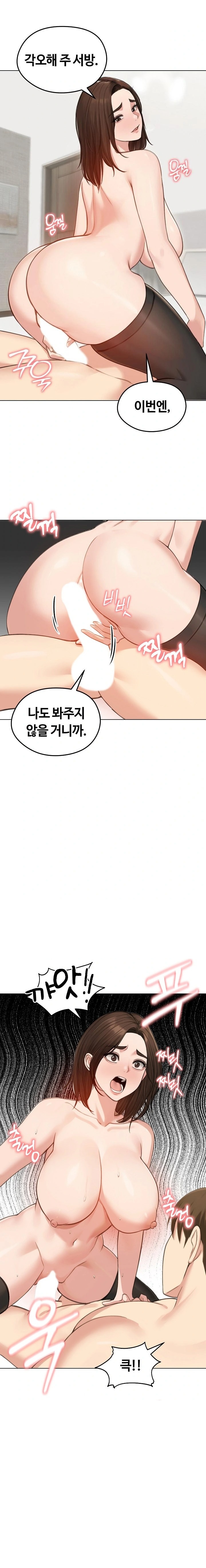 Runaway Wife Raw - Chapter 43 Page 15