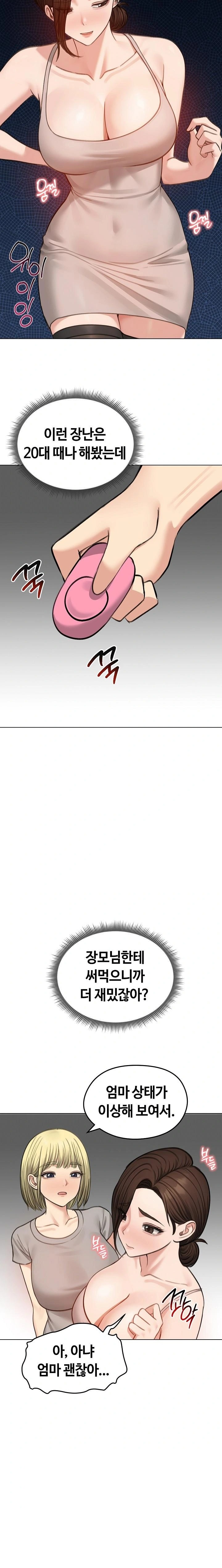 Runaway Wife Raw - Chapter 43 Page 2