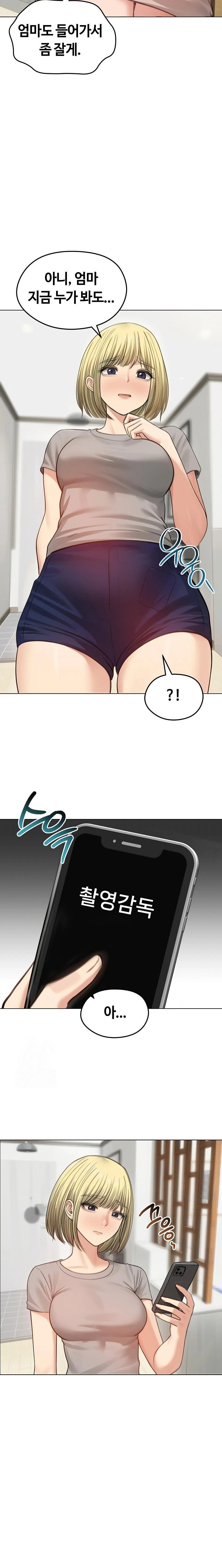 Runaway Wife Raw - Chapter 43 Page 7