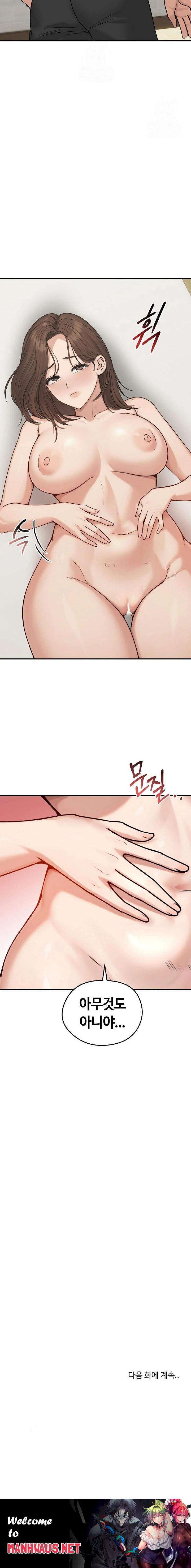 Runaway Wife Raw - Chapter 75 Page 23