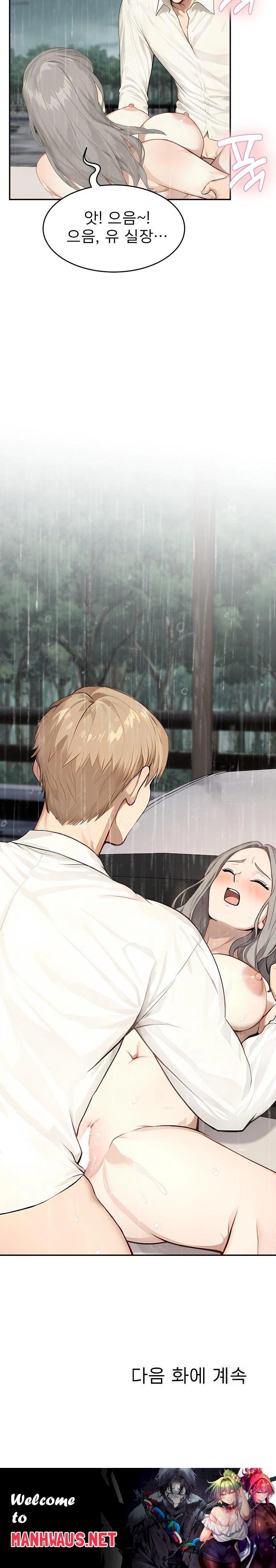 The Management Diary of the Big-Breasted Chairman Raw - Chapter 17 Page 23