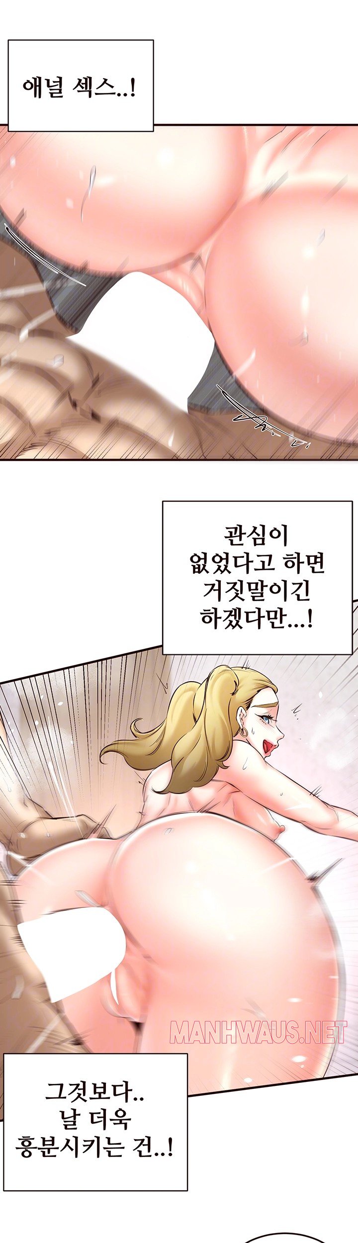 An Introduction to MILFs Raw - Chapter 21 Page 9