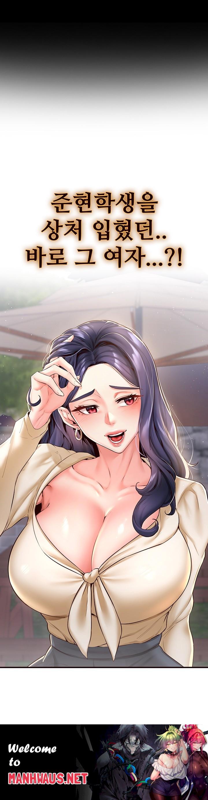 An Introduction to MILFs Raw - Chapter 24 Page 44