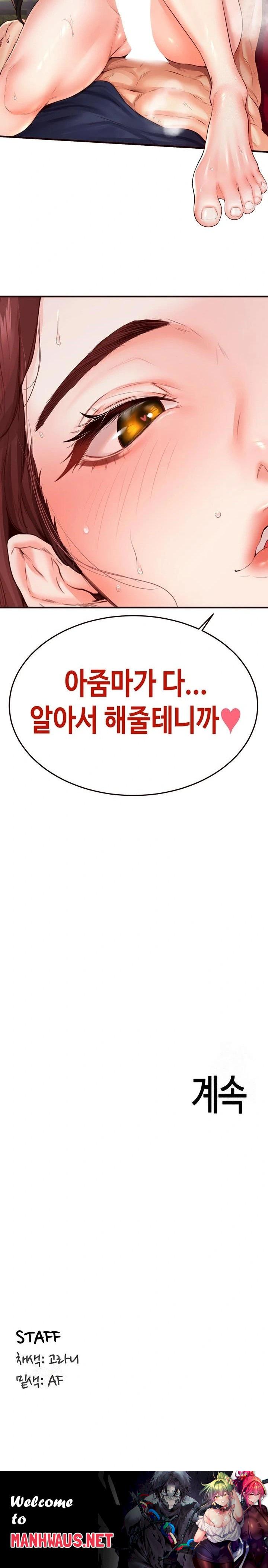 An Introduction to MILFs Raw - Chapter 26 Page 23