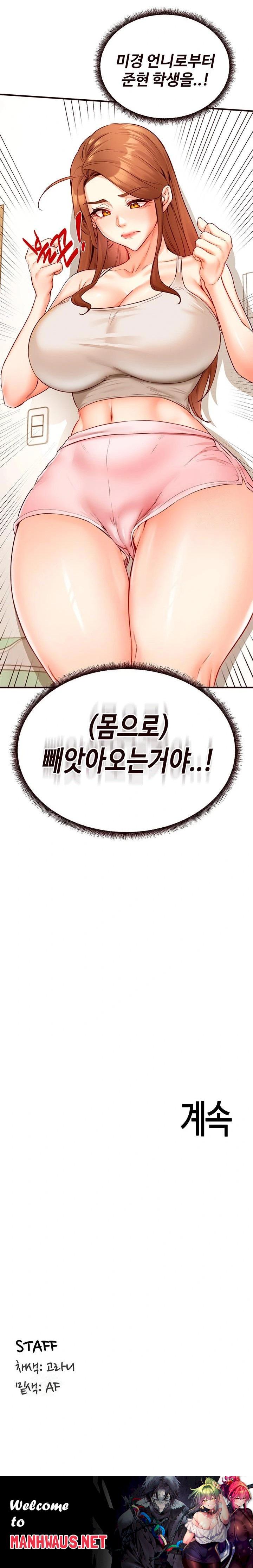 An Introduction to MILFs Raw - Chapter 32 Page 23