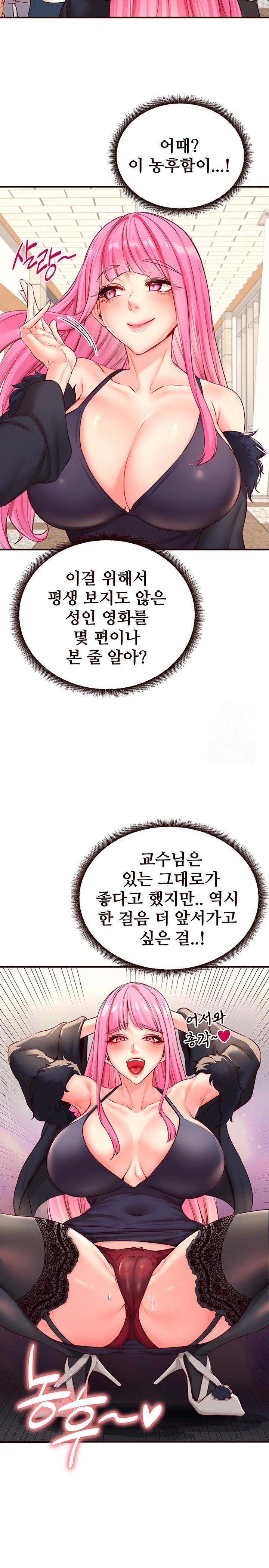 An Introduction to MILFs Raw - Chapter 32 Page 6