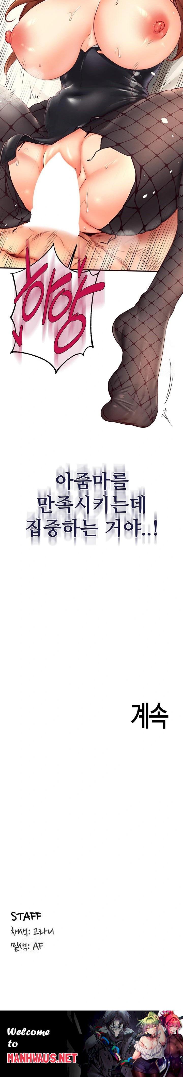 An Introduction to MILFs Raw - Chapter 33 Page 23