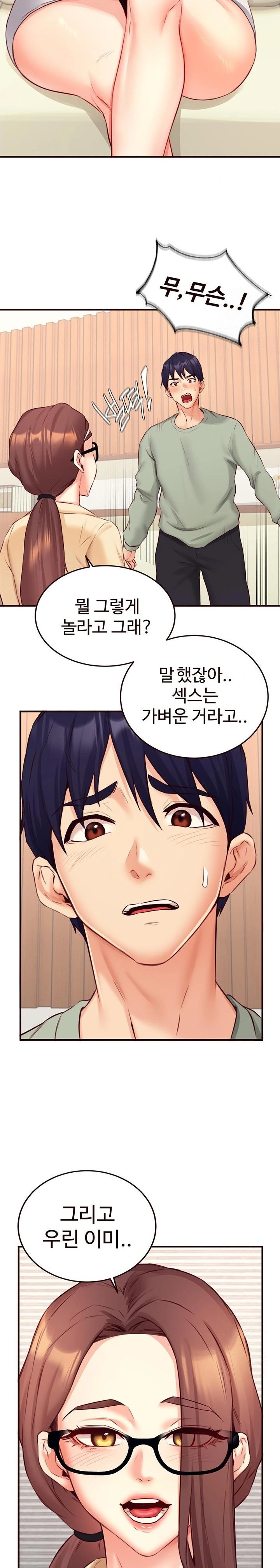 An Introduction to MILFs Raw - Chapter 39 Page 10