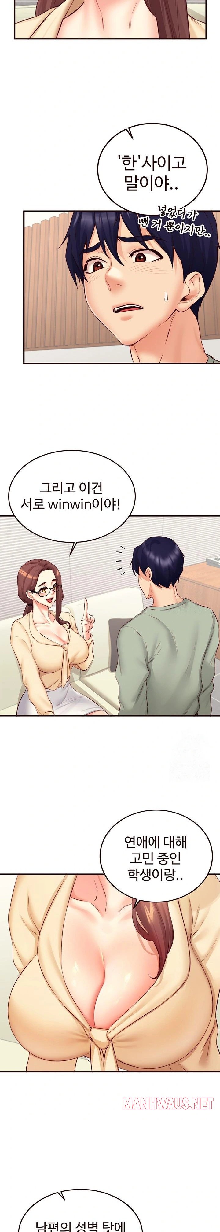 An Introduction to MILFs Raw - Chapter 39 Page 11