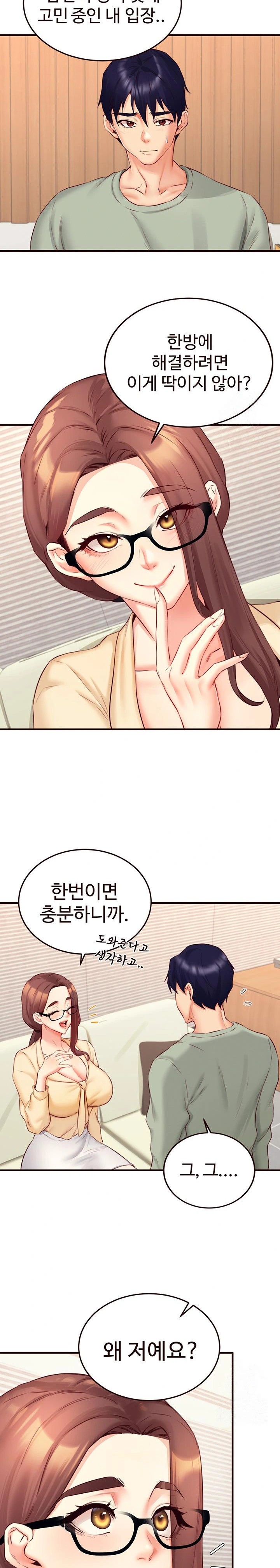 An Introduction to MILFs Raw - Chapter 39 Page 12