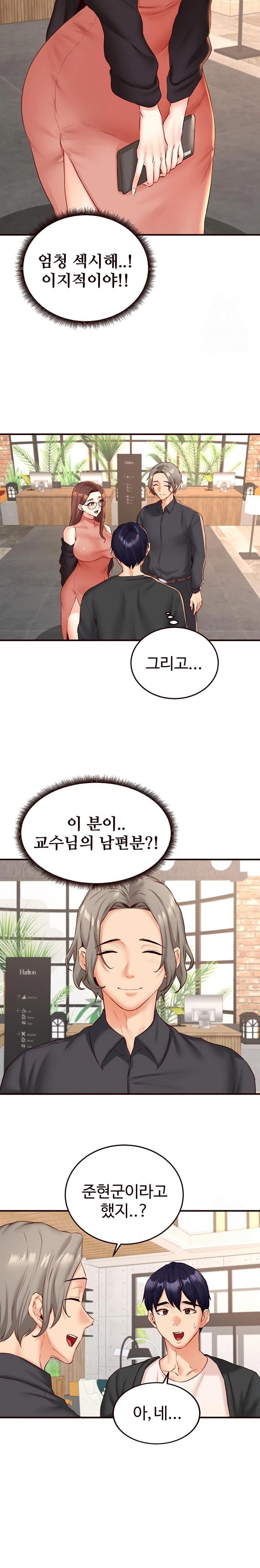 An Introduction to MILFs Raw - Chapter 39 Page 19