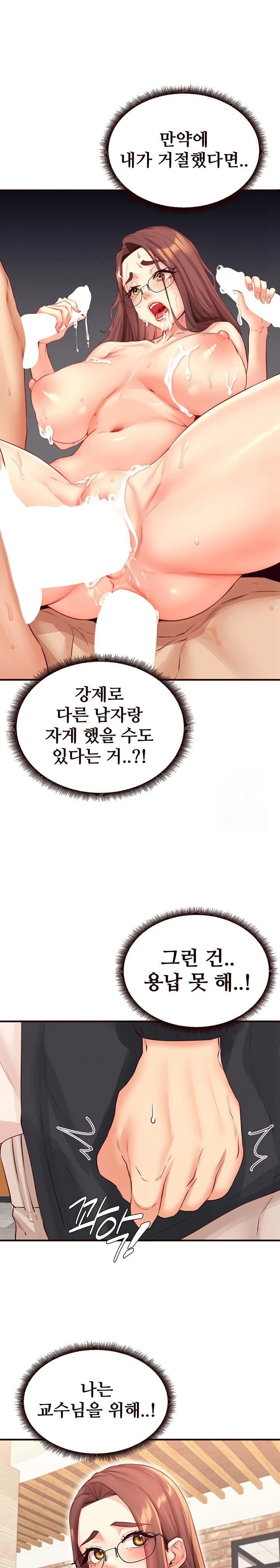 An Introduction to MILFs Raw - Chapter 39 Page 22