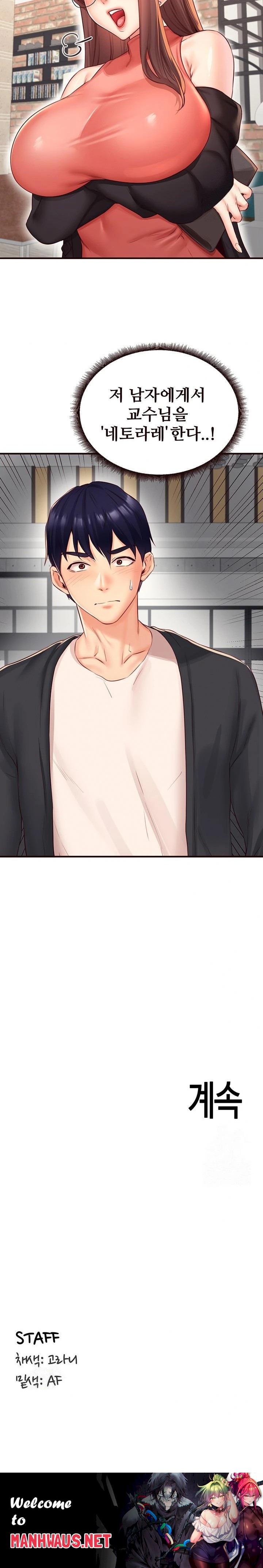 An Introduction to MILFs Raw - Chapter 39 Page 23