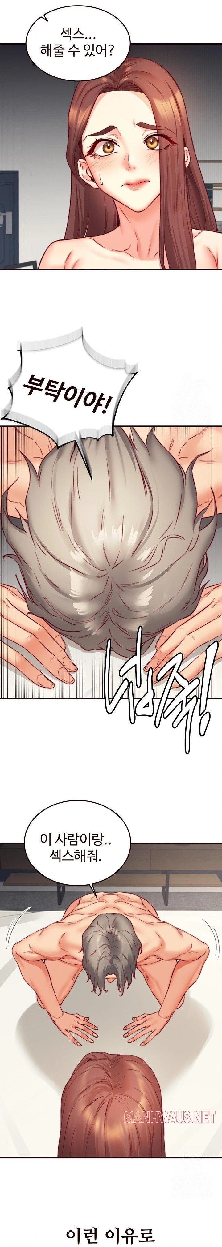 An Introduction to MILFs Raw - Chapter 39 Page 6